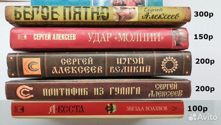 Книги. Сергей Алексеев