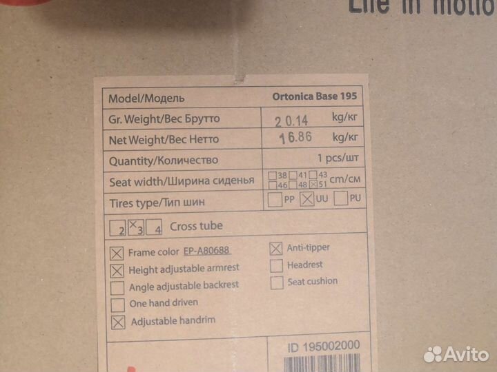 Коляска для инвалидов складная