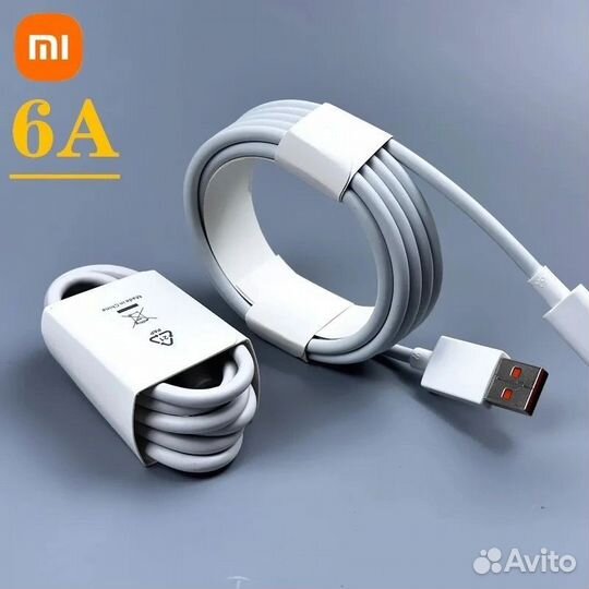 120W турбозарядное устройство Xiaomi