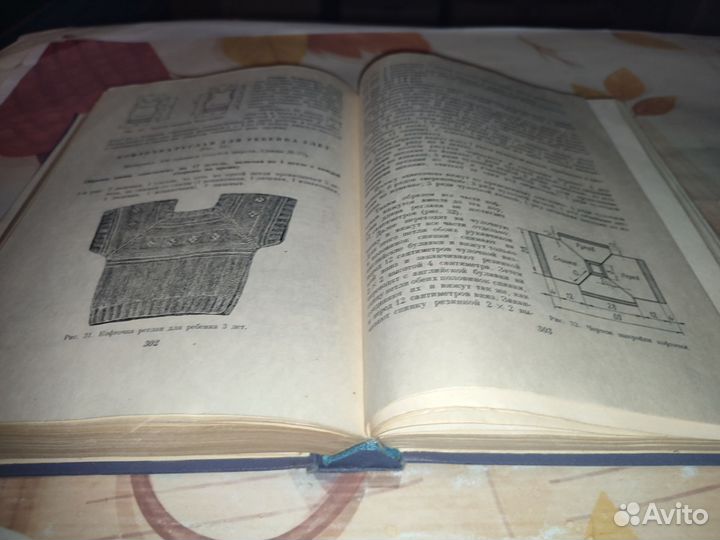 Домоводство. 1956 год. гизсельлит. Москва