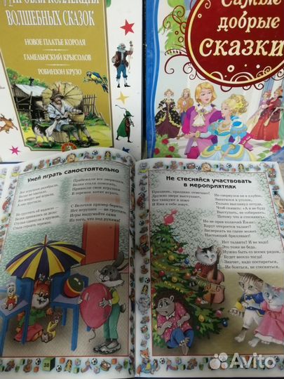 Книги для детей