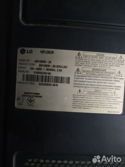 Телевизоры бу