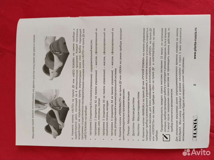 Массажер для ног новый