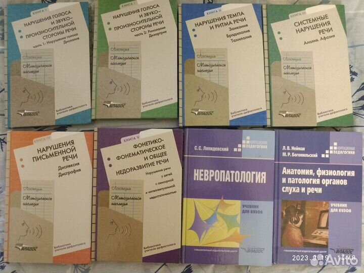 Логопедия дефектология книги пособия