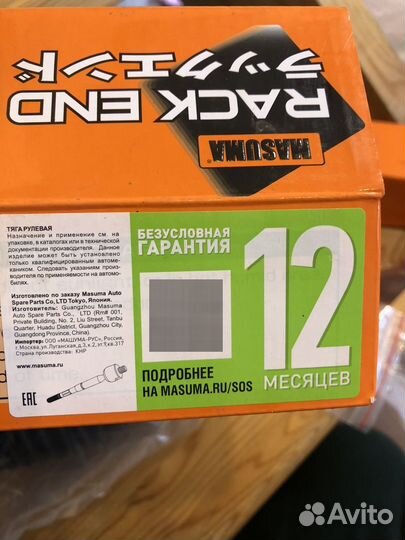 Тяги nissan sentra