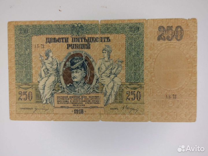 Банкноты от Николая 2 до России