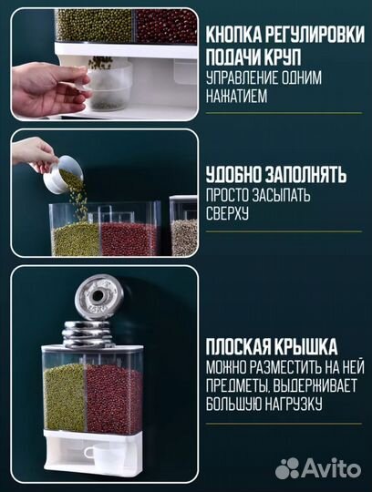 Контейнер диспенсер для сыпучих продуктов
