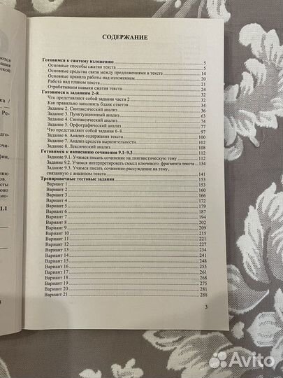 Сборники для подготовки к огэ