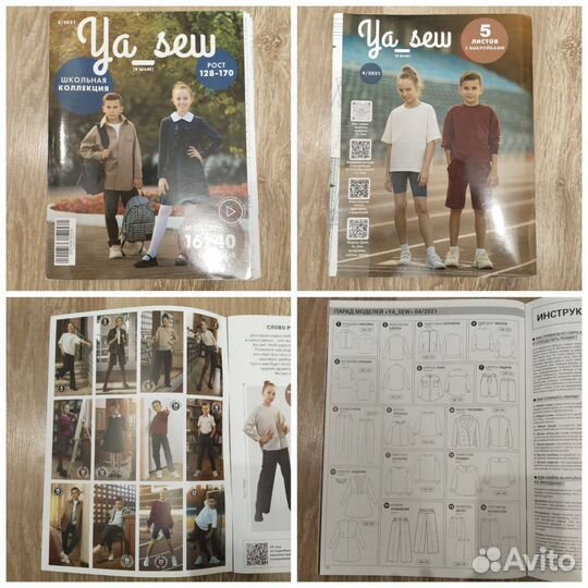 Журнал Я шью