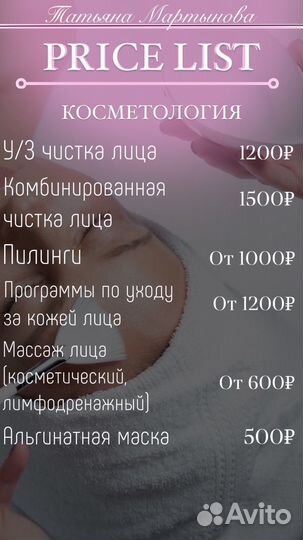 Восковая депиляция Косметология