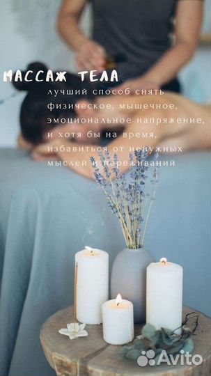 Массажи (диагностика организма)