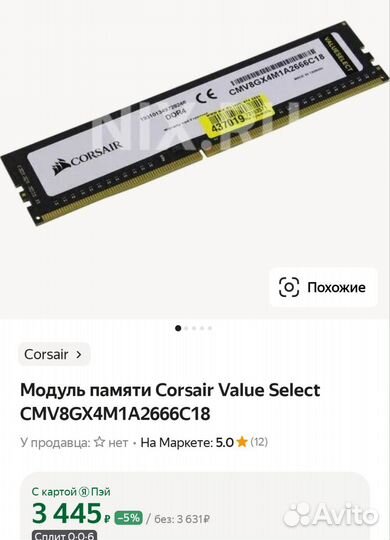 Оперативная память DDR4 dimm 8Gb PC4-21300