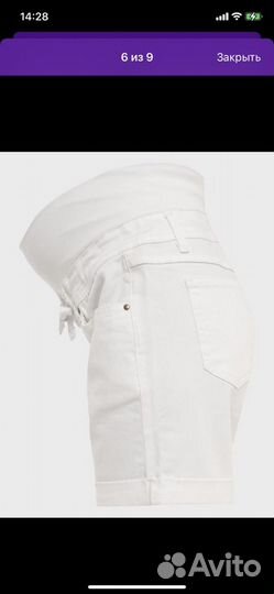 Шорты для беременных