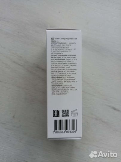 Новый стик от солнца с SPF 50+