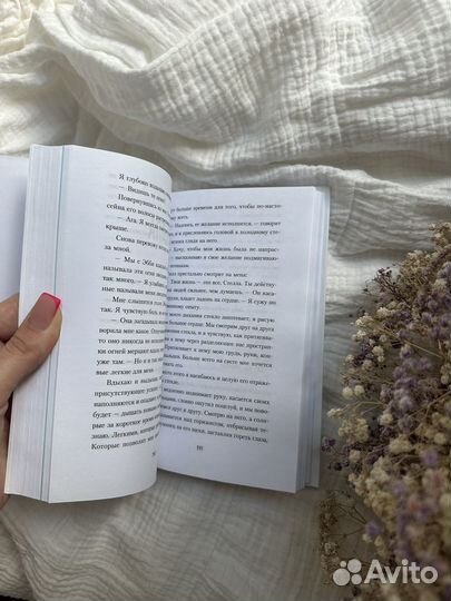 Книга - В метре друг от друга