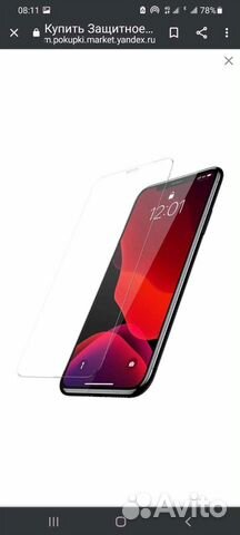 Защитное стекло для Apple iPhon