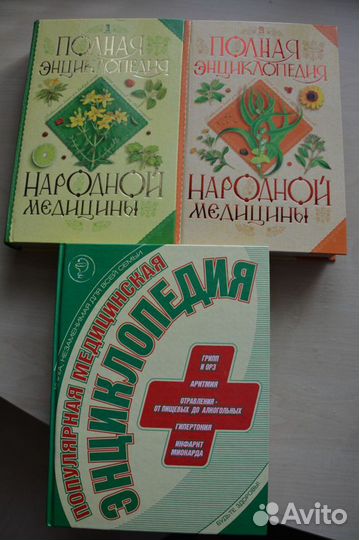 Медицинские энциклопедии