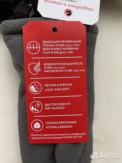 Варежки Oldos Active Квади