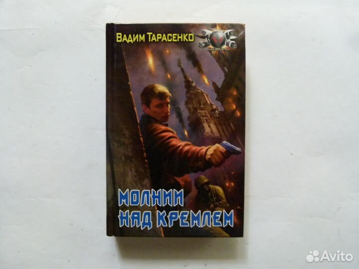 Книги фантастика, приключения, история