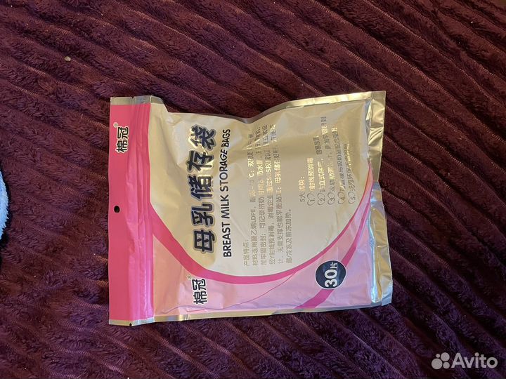 Пакеты для заморозки грудного молока