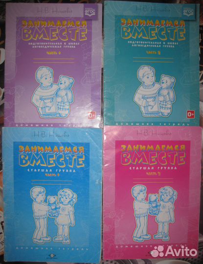 Пособия по дошкольной педагогике