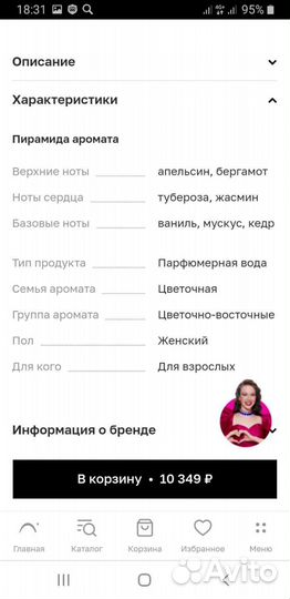 Туалетная вода женская армани