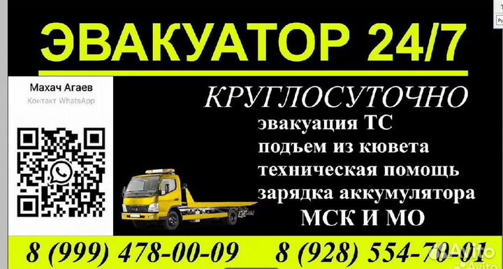 Услуги эвакуатора Пушкино