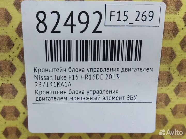 Кронштейн блока управления двигателем Nissan Juke
