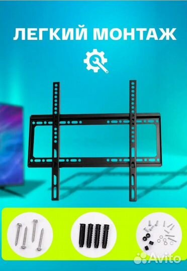 Кронштейн для тв Фиксированный