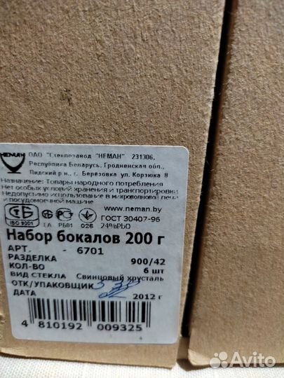 Бокалы для шампанского