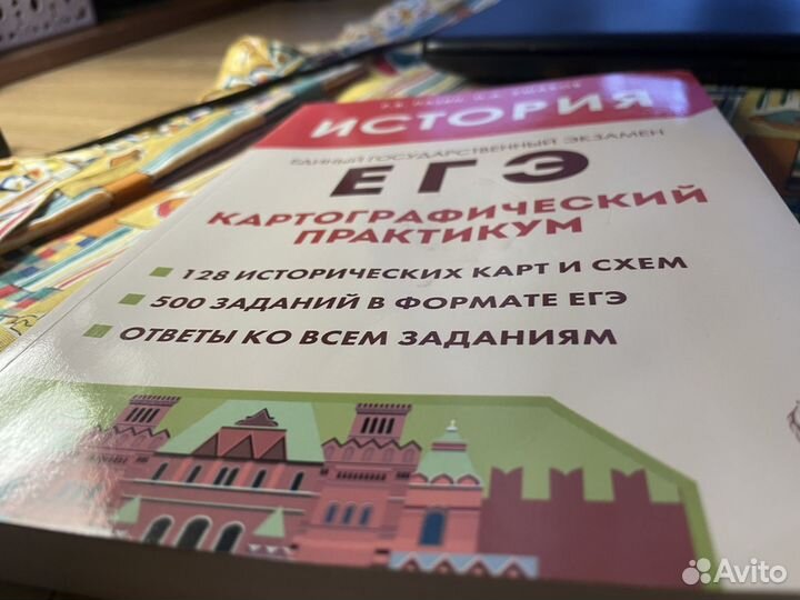 Карты по истории для подготовки к ЕГЭ практикум