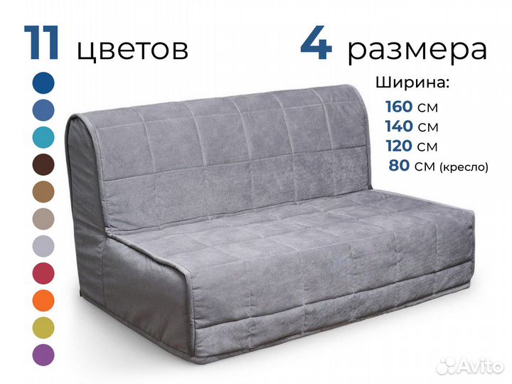 Диван аккордеон Нововеличковская