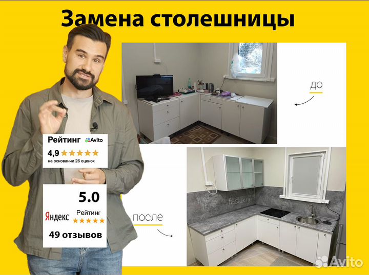 Замена столешницы на кухне