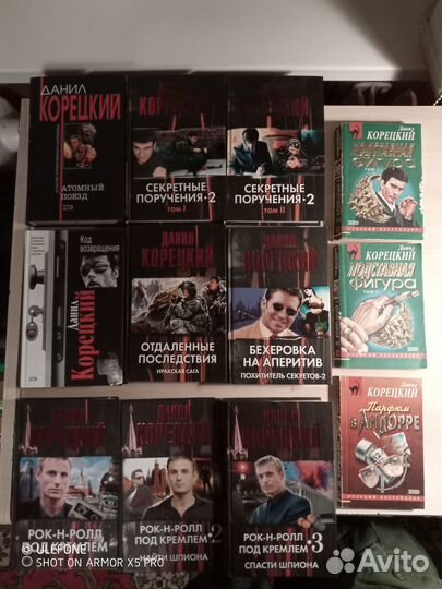 Книги Даниил Корецкий, 12шт
