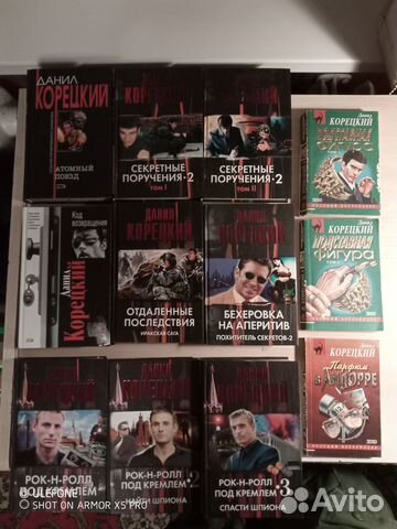 Книги Даниил Корецкий, 12шт
