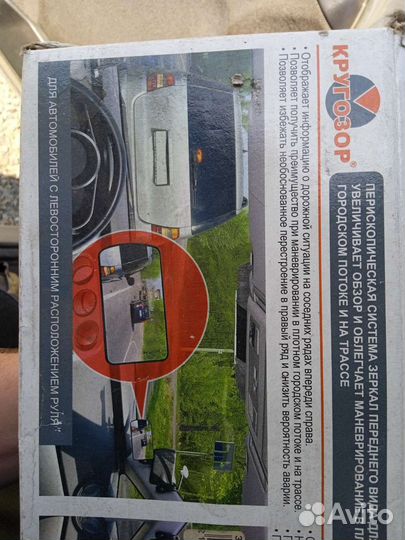 Зеркало обгонное