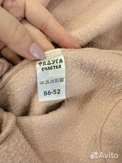 Комбинезон на флисе утепленный из футера 86