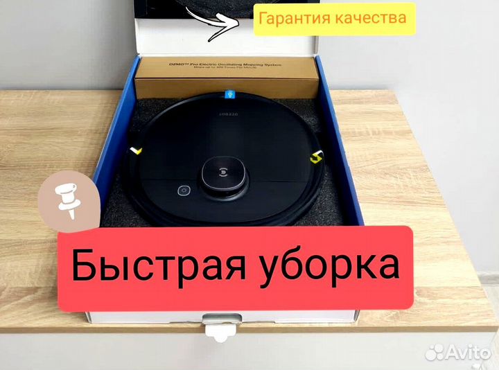 Робот пылесос deebot