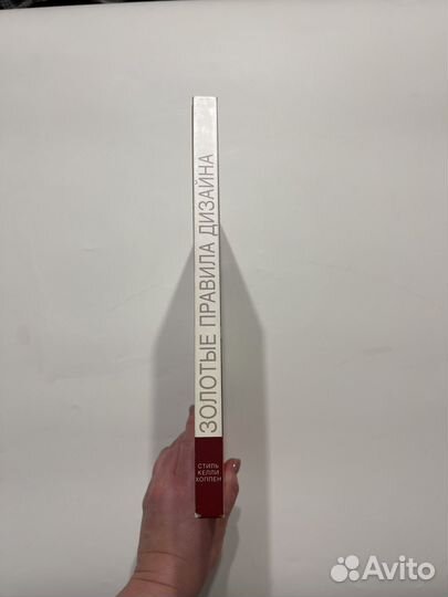 Золотые правила дизайна келли хоппен