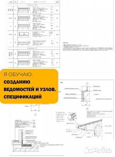 Обучение Архикад, Курсы Архикад, Archicad