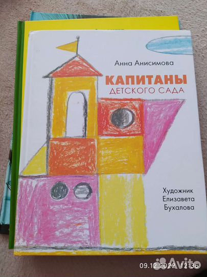 Книги для дошкольников