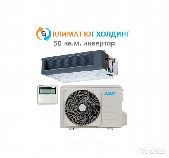 Кондиционер MDV на 50 кв.м. инвертор