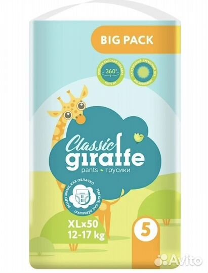 Подгузники трусики