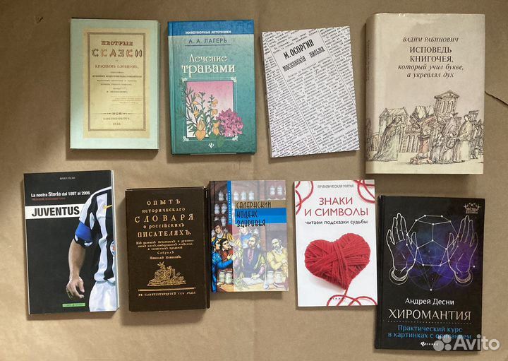 Книги разное