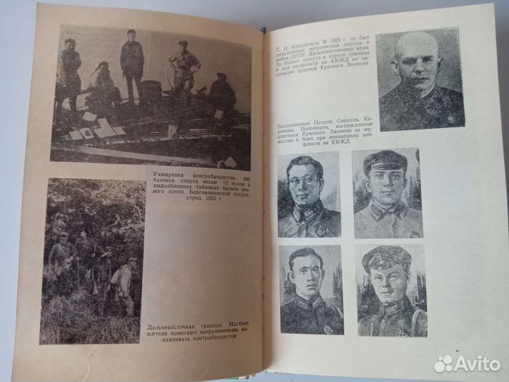 Очерк истории войск кдпо