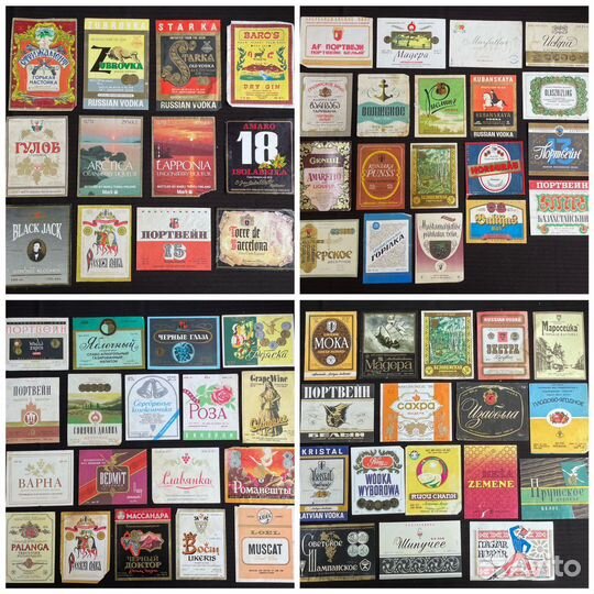Коллекция советских этикеток со спиртных напитков