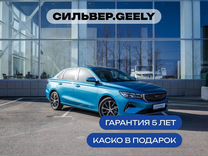 Новый Geely Emgrand 1.5 MT, 2023, цена от 1 708 500 руб.