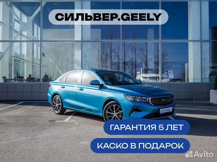 Geely Emgrand 1.5 МТ, 2023