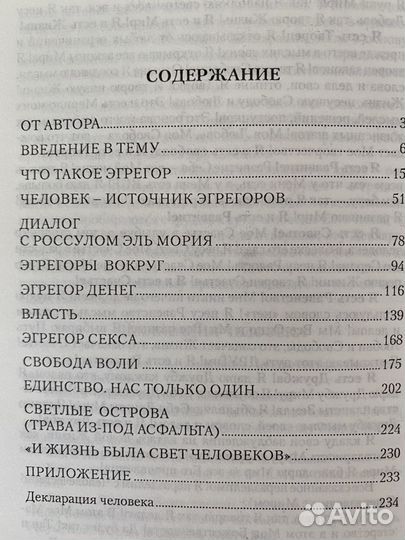 Некрасов. Экгрегоры