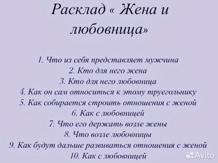 Гадалка Гадание на картах таро онлайн Таро раскла